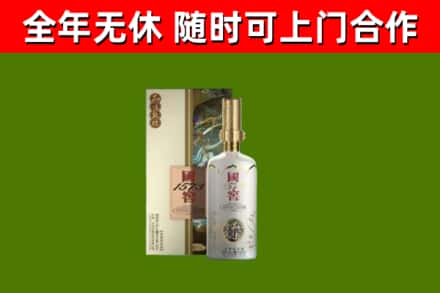 南岗区回收国窖1573价格