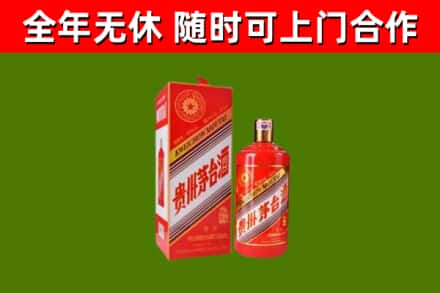 南岗区回收生肖茅台酒