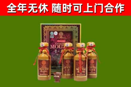 南岗区回收50年份茅台