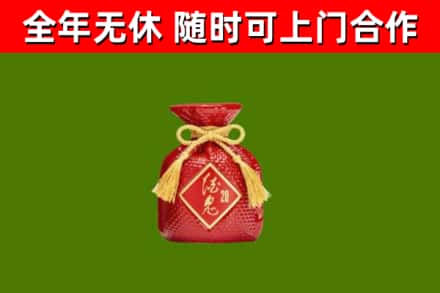 南岗区烟酒回收酒鬼酒.jpg