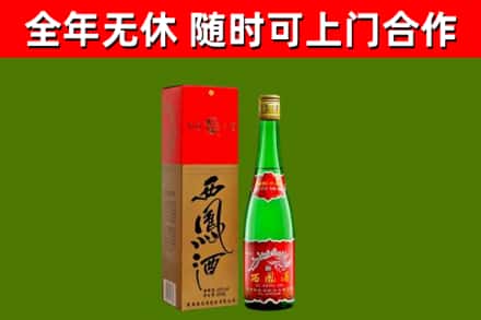 南岗区烟酒回收西凤酒绿瓶.jpg