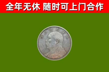 南岗区烟酒回收袁大头.jpg